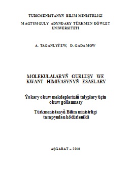 Molekulalaryň gurluşy we kwant himiýasynyň esaslary